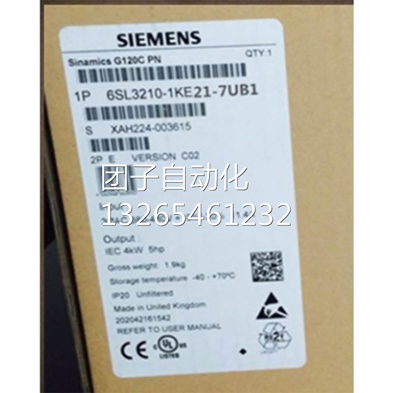 6SL3210-1KE21-7UB1 西门子G120C变频器7.5kW 6SL321O1KE217UB1询 - 图2