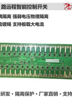 32路网络继电器控制模块 无线网络开关模块 远程智能控制器 16路