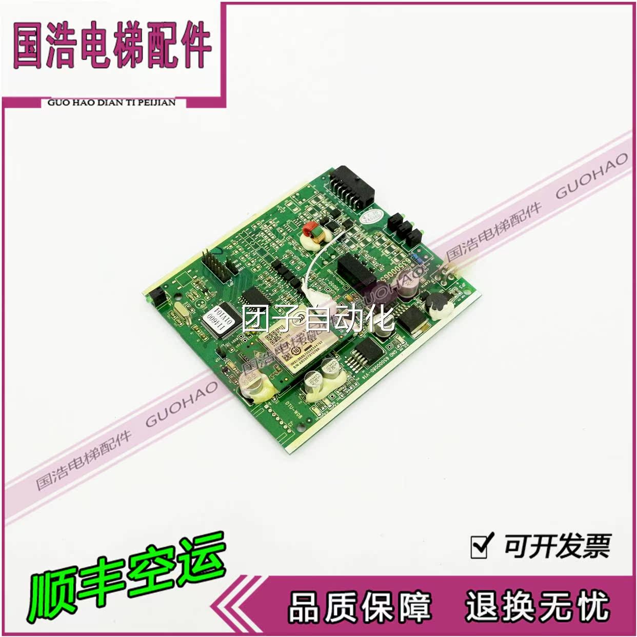 6日立远程控制板635000558 VDD0-1-GND DVTU-W11/65000080-14现货 - 图2