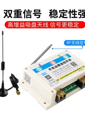 GSM无线遥控开关220v380v手机app智能远程控制水泵电机灯定时模块
