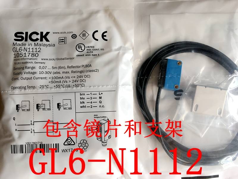 ！兴隆工控德国西克SICK光电开关GL6-N1112 GL6-N1111 GL6-P1111 - 图1