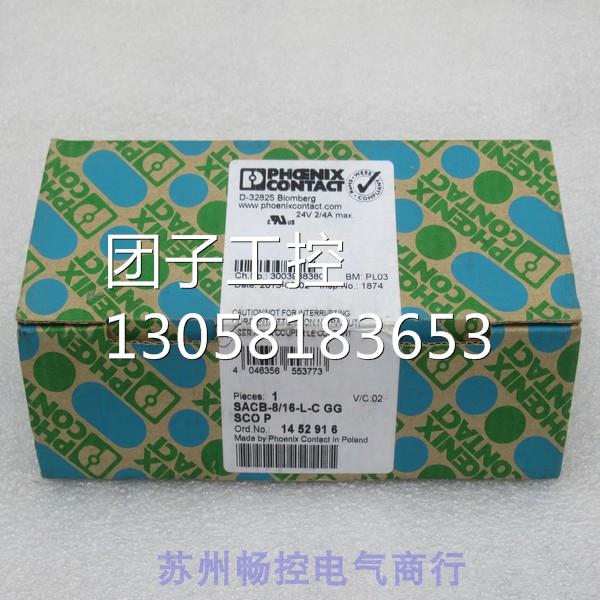 ￥全新PHCENIX CONTACT模块 SACB-8/16-L-C GG SCOP 1452916 询价 - 图1