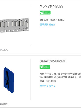 BMXCPS2000 3500BMEP582020 583040BMXXBP0600 1200M340施耐德PLC