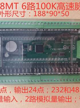 FX3U-14/20/32/40MR/T 三菱板式PLC 工控板带485 FX3U-48MT 6轴询