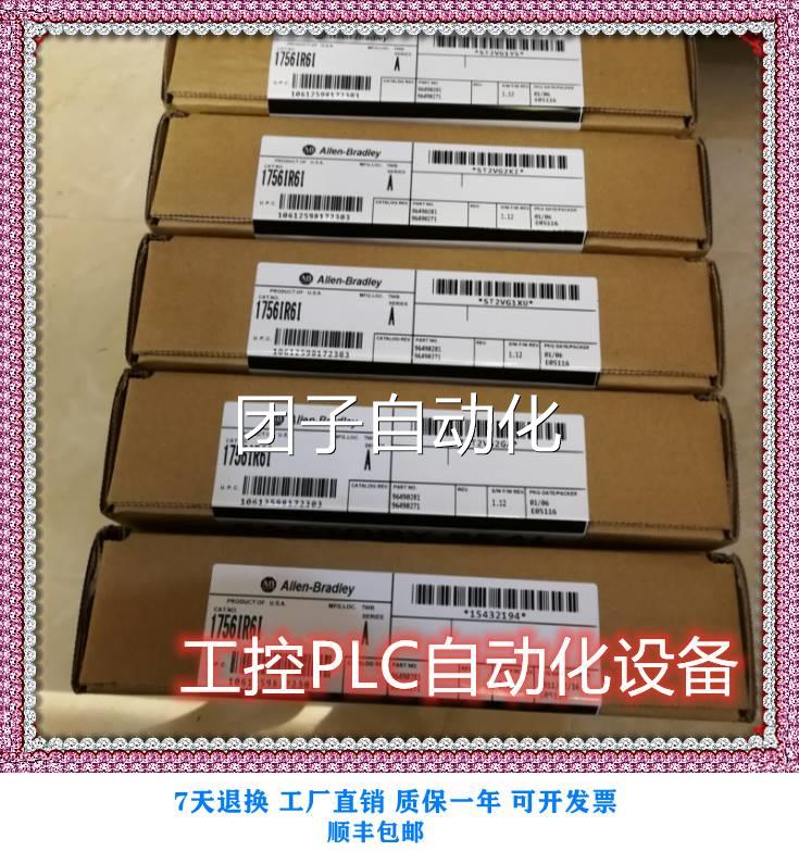 全罗克韦原尔LAB 1756-72 新PLC正品装模块 现货询价