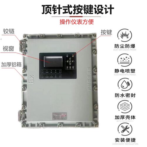防爆仪表箱温控触摸屏液位配电控制可视窗数显示器防爆称重箱空箱 - 图1