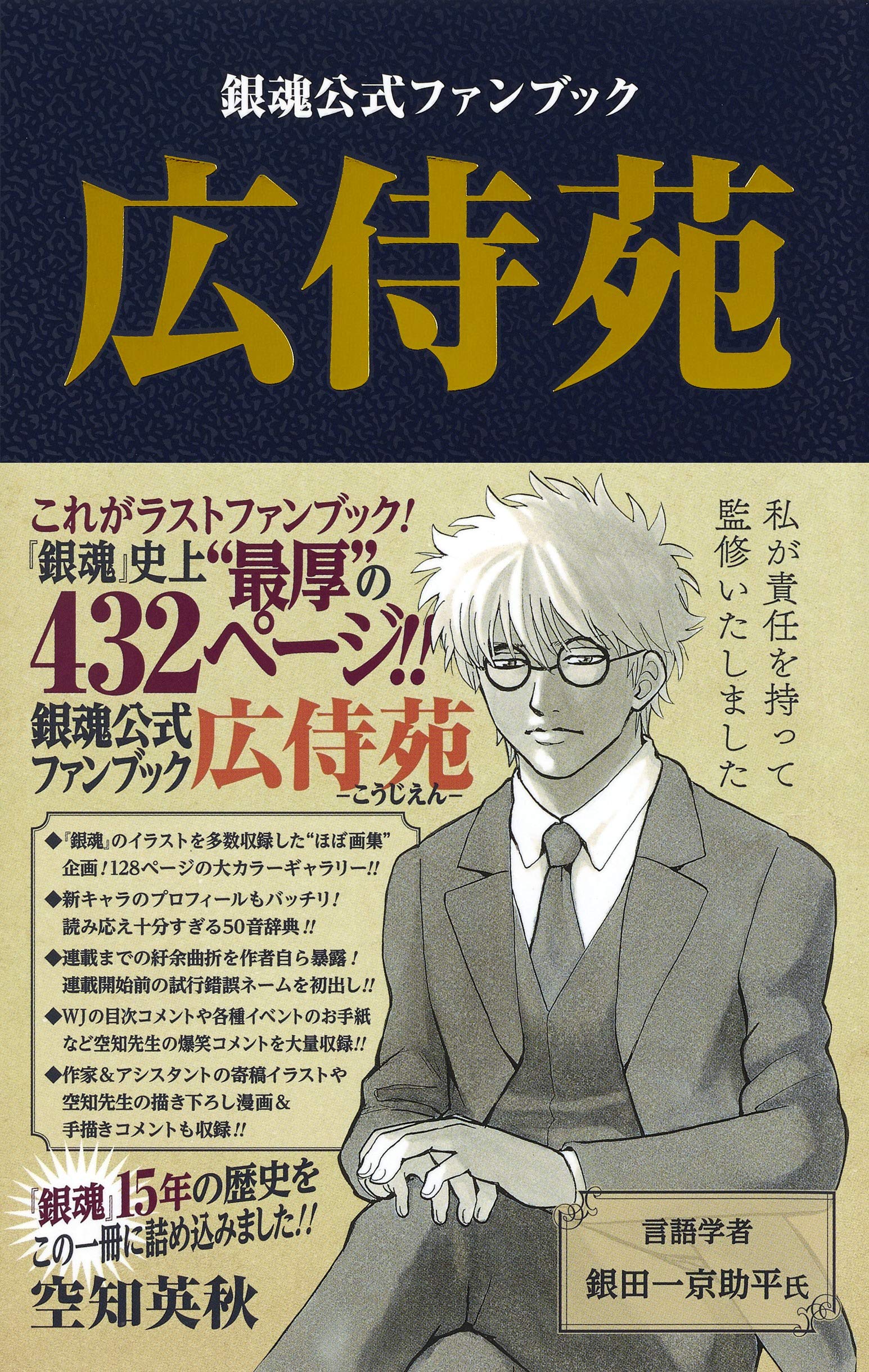 银魂画集 新人首单立减十元 21年9月 淘宝海外 银魂画集 新人首单立减十元 21年9月 淘宝海外