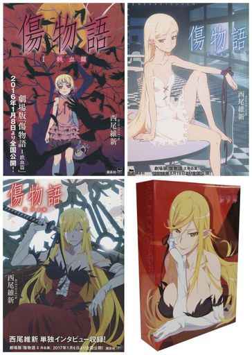 伤物语小说 新人首单立减十元 21年9月 淘宝海外