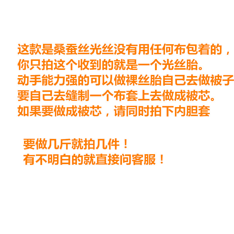 湖州手工正品蚕丝被100%桑蚕丝裸丝胎双宫茧优等品空调被冬被子母 - 图0