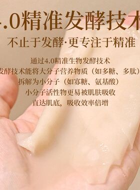 玫瑰灵芝光感发酵原浆面膜补水保湿滋润面膜轻薄服帖舒缓清爽面膜