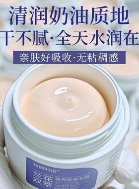 兰花双萃奢养能量面霜 焕颜滋润保湿霜弹润水嫩精华霜 补水润肤霜