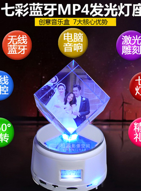 diy翻转魔方情侣定制水晶摆件