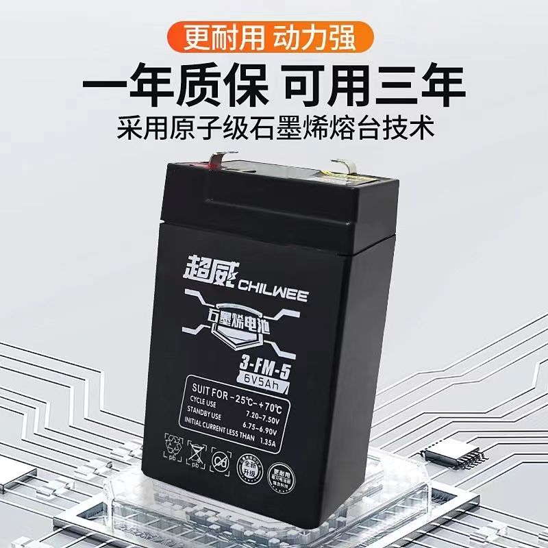 超威电池潼城电池4V4a5a蓄电池tb826185463使用-图1