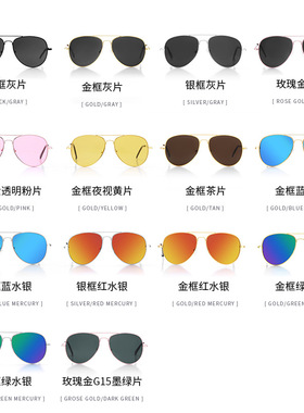 时尚男女3026太阳镜多色眼镜飞行员蛤蟆镜金属墨镜太阳镜地摊