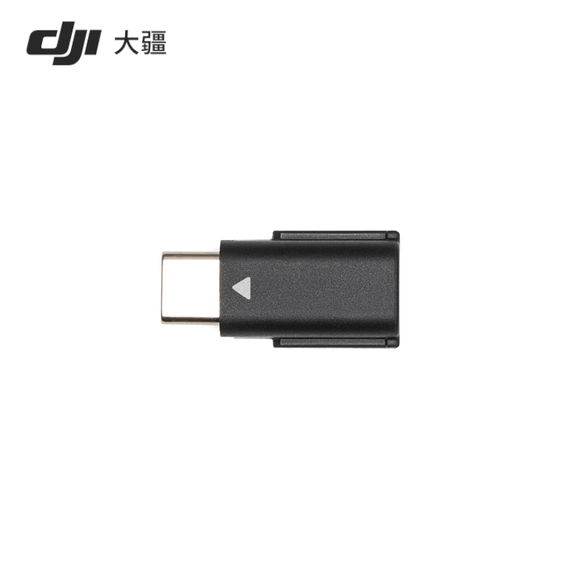 DJI大疆MIC 无线麦克风配件苹果手机Lightning转接头Type-C接头