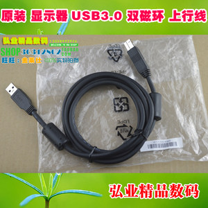 方口USB3.0数据上行打印机线双磁环适用DELL三星HP联想艺卓显示器