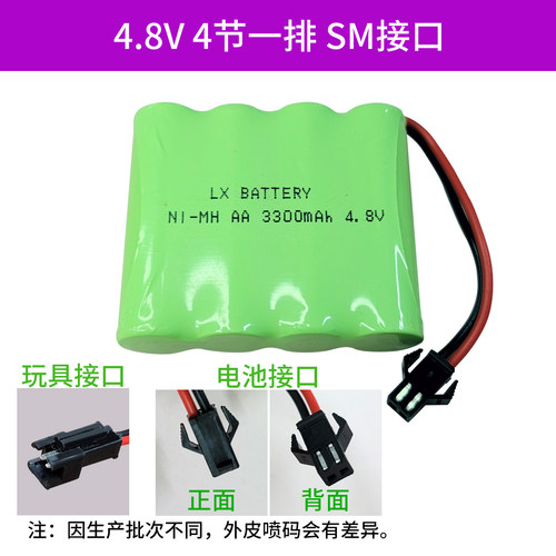 大电量长续航玩具遥控车电池镍氢充电电池组3.6 4.8V6V7.2V9.6V12 - 图0