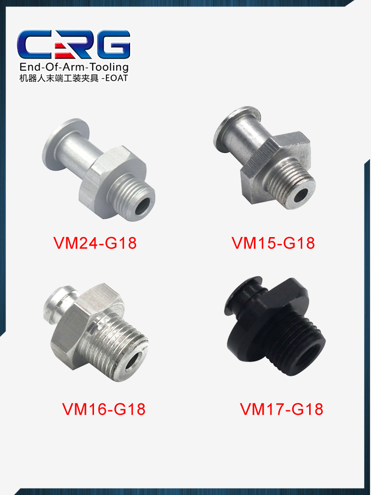 CRG真空吸盘座G18/14牙金具宝塔接头吸嘴底座直插机械手吸盘配件-图2