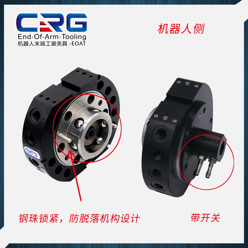 CRG机械手自动快换装置QCA50气动工装夹具治具50kg快速交切换枪盘 - 图0