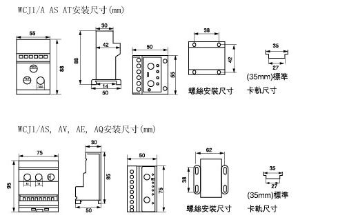 WCJ1/AS 36A电子式多功能保护继电器 老款停产了 新款为WCY1-AS - 图0