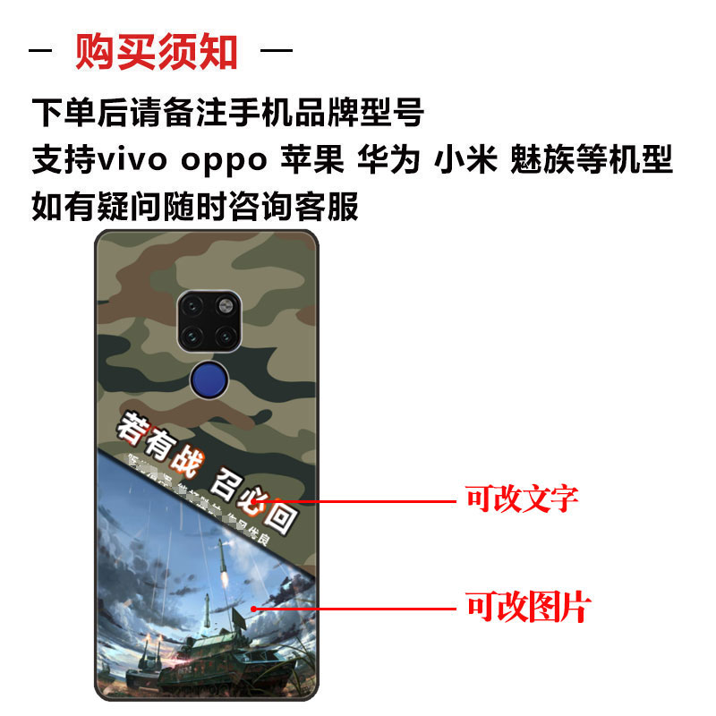 适用于若有战召必回退伍老兵手机壳全机型苹果14小米13VIVOx60军旅风OPPOReno7华为mate50荣耀一加11红米迷彩 - 图1