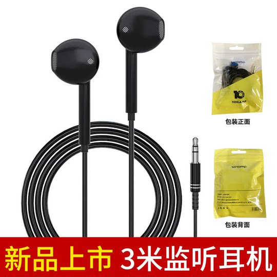 Десять лампочек 3-метровой высококачественной звуковой карты для мониторинга мобильных телефонов