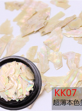 超薄鲍鱼贝七彩贝壳美甲装饰品
