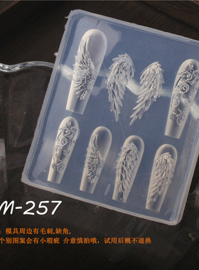 小蔚美甲2025新款模具集合装饰品