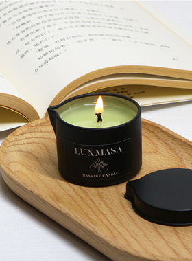 LUXMASA精油蜡烛40度低温SPA按摩情趣大豆蜡香氛香薰无烟蜡烛40克