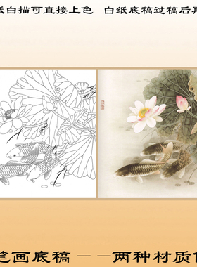 工笔画白描底稿斗方陆雨年荷花