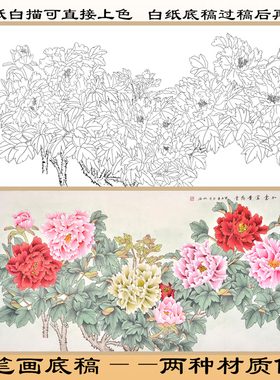 工笔画白描底稿熟宣纸直接上色
