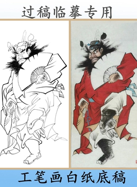 写意画白描底稿吉祥人物钟馗条幅