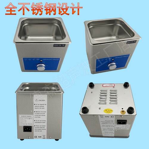 德森DSA50-XN1 60XN1带定时加热超声波清洗机 洗眼镜首饰玉器牙科 - 图2