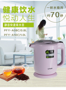 tiger/虎牌pch-a08c家用电热水壶