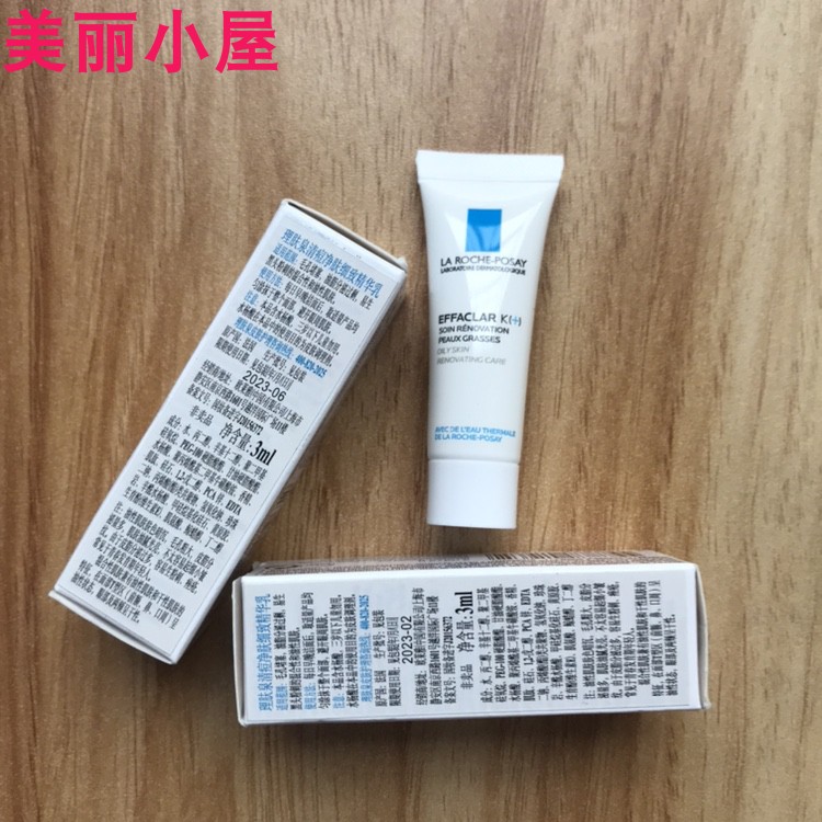 日期2025年7月理肤泉K乳小样清痘净肤细致精华乳3ml 祛痘闭口粉刺