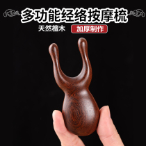Rub ears Divine Instrumental Nose Scraping Massage Stick Nose and nose Nose Nose Scraping Neck Sandalwood Dial Fascia Bar