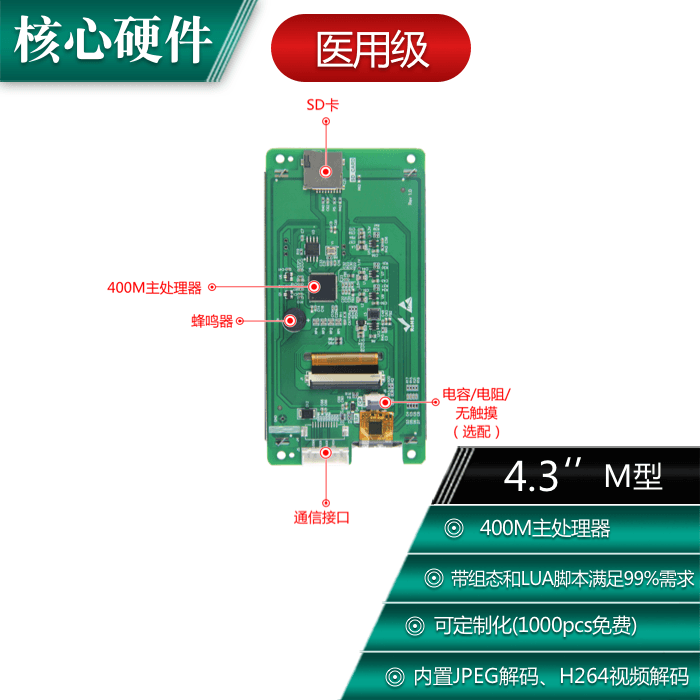 大彩4.4寸380*800 TTL/IPS串口屏 6P接口 带组态/LUA脚本触摸屏 - 图1