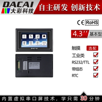 4 3 inch serial port screen 232 with housing touch screen human-machine interface with configuration USB SD RTC 5-40V