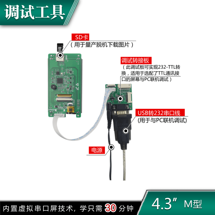 大彩4.4寸380*800 TTL/IPS串口屏 6P接口 带组态/LUA脚本触摸屏 - 图2