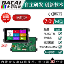 7 inch 1024 * 600 8P Interface HD IPS 232 Guangzhou Great colour AM Series medical grade serial port screen