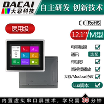 12 1 inch 1024 * 768485 newsletter serial port screen medical grade with housing IPS screen touch screen Guangzhou Dcolour