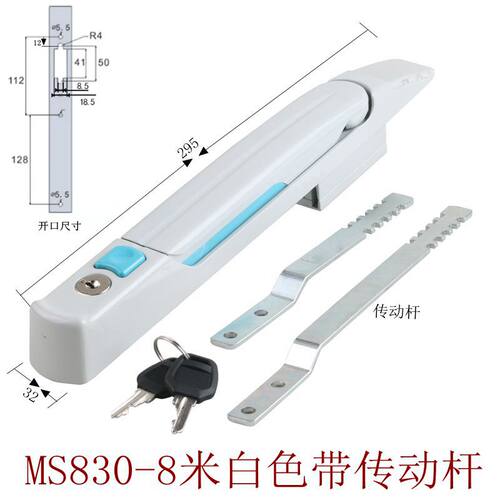 海坦 MS830-8连杆锁威图柜门锁把手适用于动车配电箱门锁MS867-8 - 图3