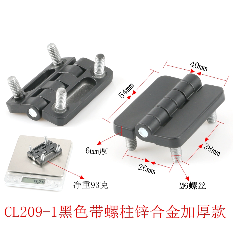 海坦CL209-1-2不锈钢配电柜门铰链 CL209 动力柜机箱铰链304HL009