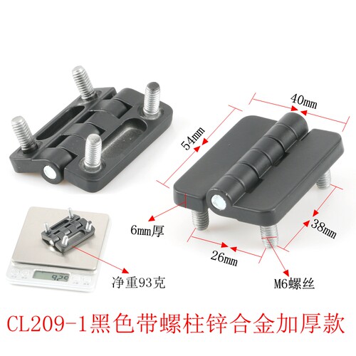 海坦CL209-1-2不锈钢配电柜门铰链 CL209 动力柜机箱铰链304HL009 - 图3