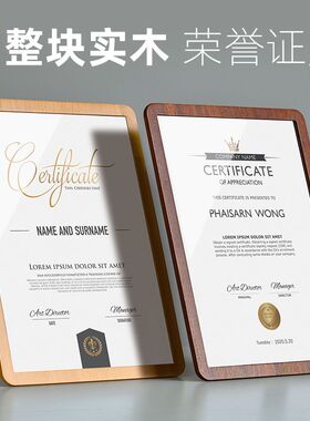 奖状证书框实木高级授权书相框