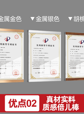 a4专利证书框上墙荣誉证书展示框