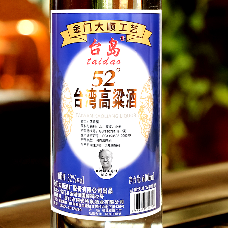 台岛高粱酒52度600ml*6瓶高度粮食整箱白酒浓香风味 - 图0