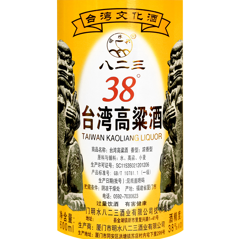 明水堂八二三高粱酒38度600ml*6瓶低度白酒整箱 家常泡药酒 - 图0