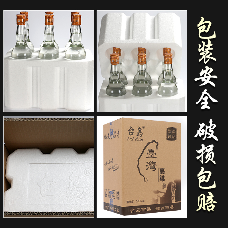 台岛高粱酒52度600ml*6瓶高度粮食整箱白酒浓香风味 - 图2