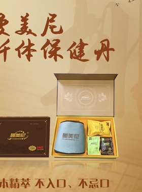 曼美尼纤体保健丹小腰带 朋友圈同款正品保真 肚脐贴 撕码发货